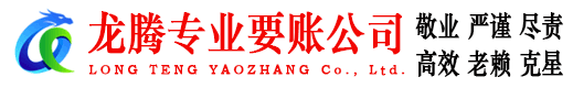 玉环讨账公司